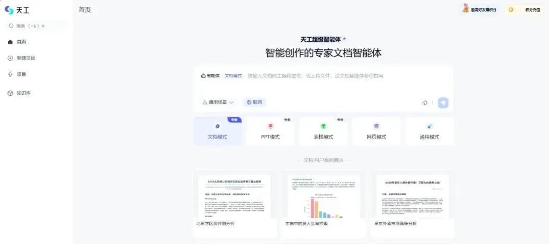 哪个AI智能体好用？这4个智能体居然免费使用