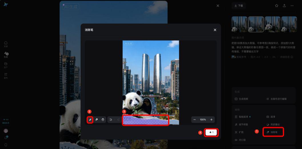 AI绘画教程，轻松上手实用AI电商产品海报设计