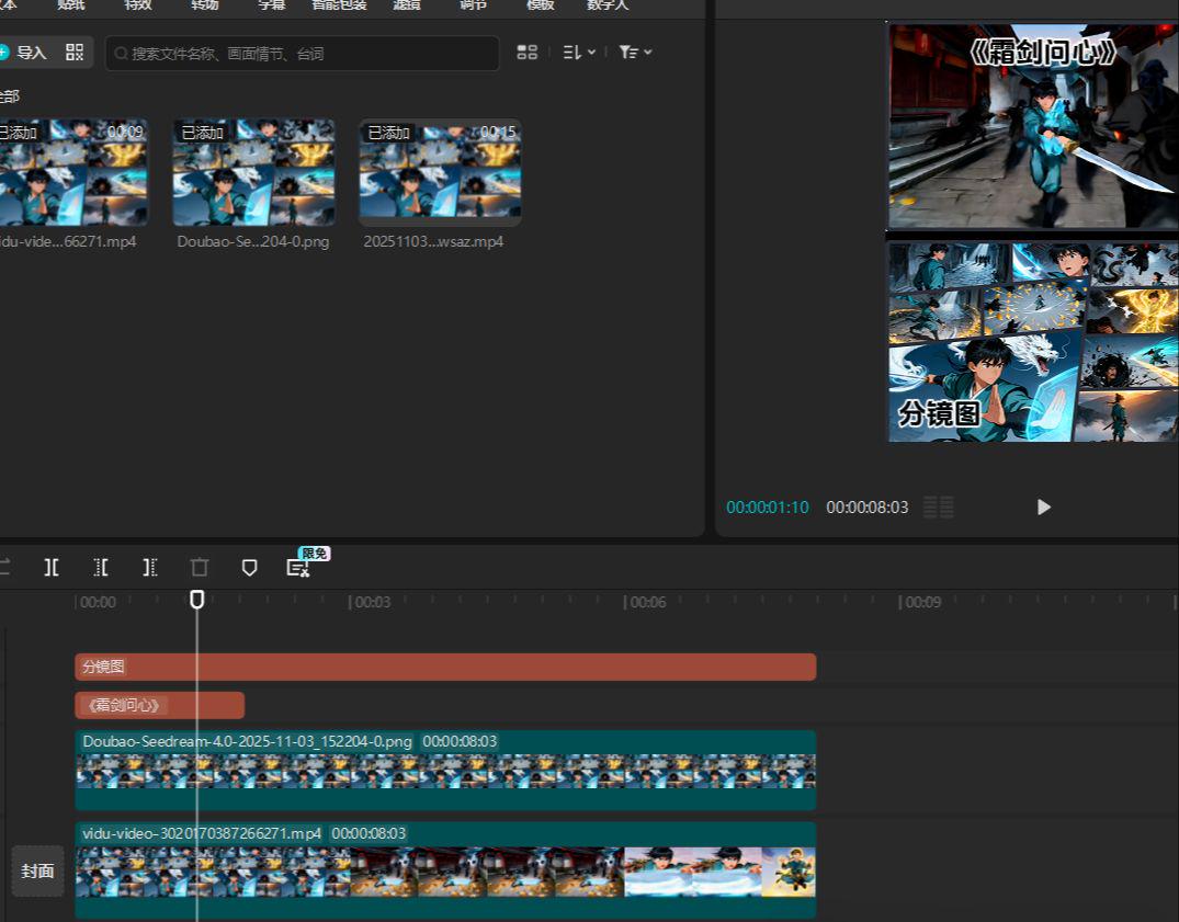 AI短剧教学，10分钟学会用AI批量生产视频分镜