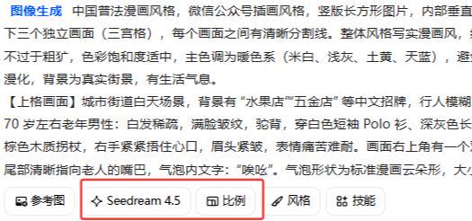 HOW DO YOU MAKE MONEY WHEN YOU WRITE ON THE PUBLIC PAGE? AN AI COMICS TUTORIAL