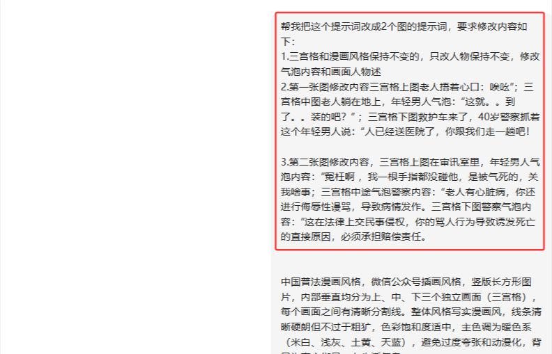 HOW DO YOU MAKE MONEY WHEN YOU WRITE ON THE PUBLIC PAGE? AN AI COMICS TUTORIAL