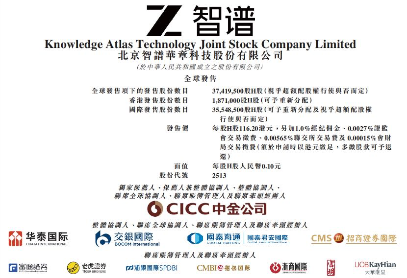 "The first piece of the Global Large Model" kick-starts with a spectrometer