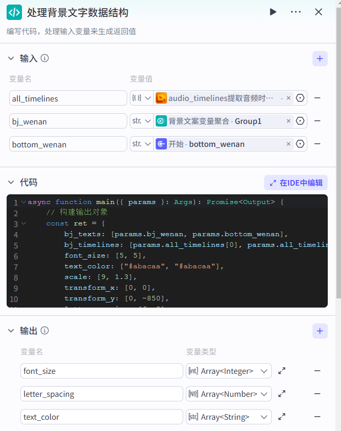 0e64d85dj00t7v10r003rd000im00nhm Coze智能体工作流教程,用Coze一键生成爆款语录短视频