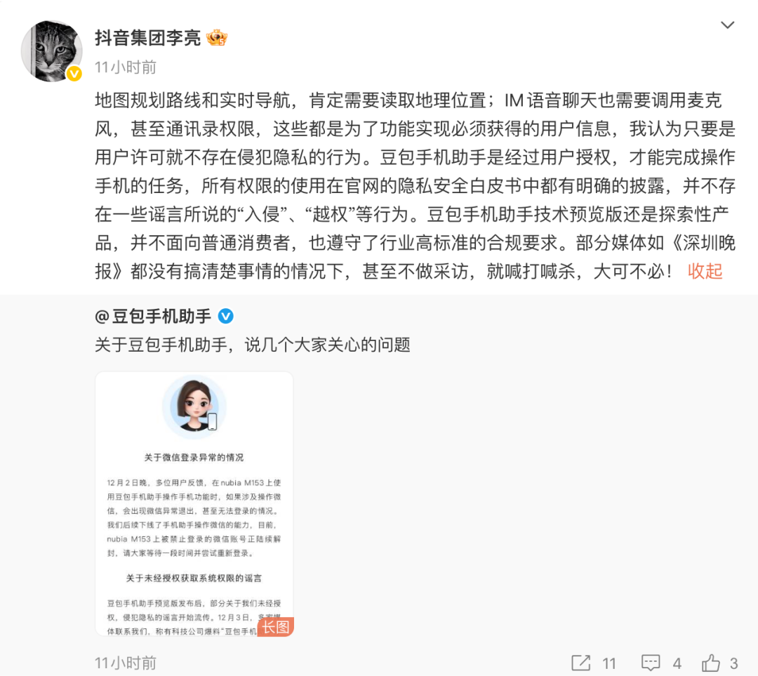 1ca04eb2j00t6q7xd007sd000u000qrm The soybean cell phone assistant can't log in. Both sides respond