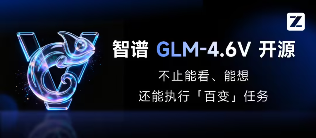 GENRE GLM-4.6V SERIES MULTIMODULAR AI LARGE MODEL RELEASE AND OPEN SOURCE API REDUCTION 50%