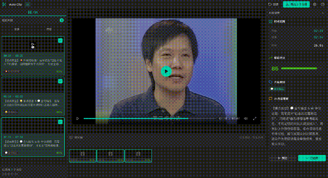24b42e65g00t7ke0a01rvd000ty00gam AI AUTOMATED VIDEO CLIP TOOL, USING THE AI-BUILT INSTALLATION TUTORIAL
