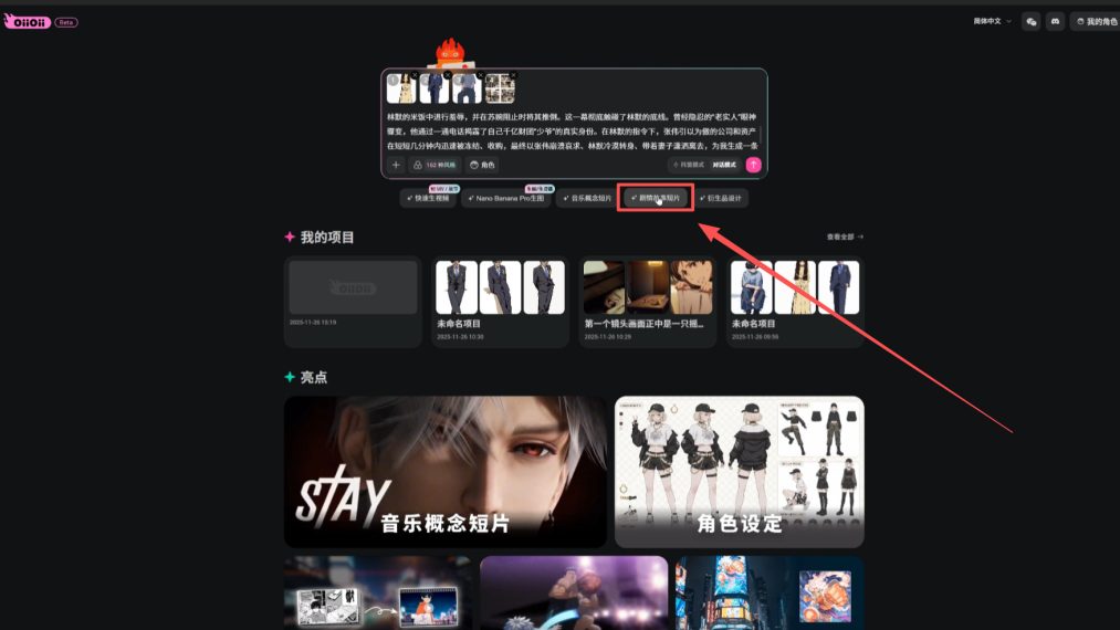 ONE PERSON CAN MAKE AN AI SHORT FILM, AND THE AI SHORTS PRODUCE A WHOLE PROCESS OF BABYSITTING