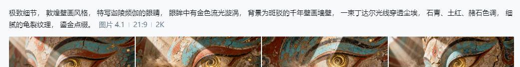 3b859319j00t71s2c000vd000sy003sp 用AI做敦煌国风大片,打造爆款非遗文化“敦煌壁画风”AI视频教程