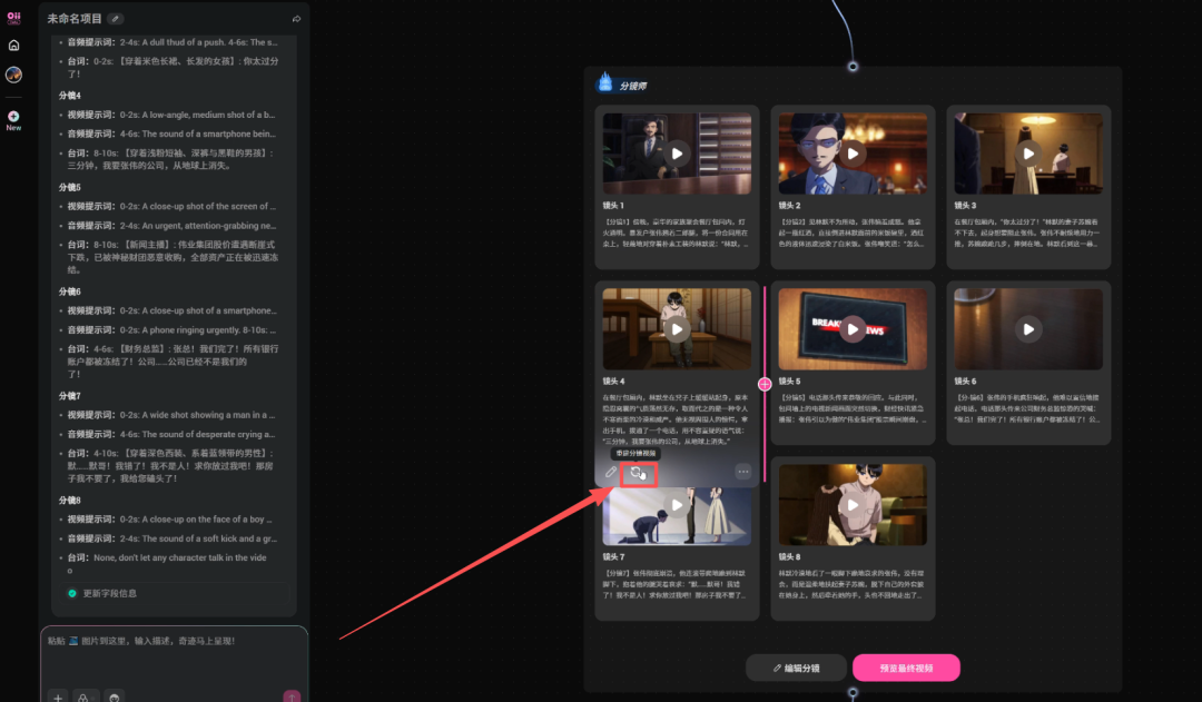 ONE PERSON CAN MAKE AN AI SHORT FILM, AND THE AI SHORTS PRODUCE A WHOLE PROCESS OF BABYSITTING