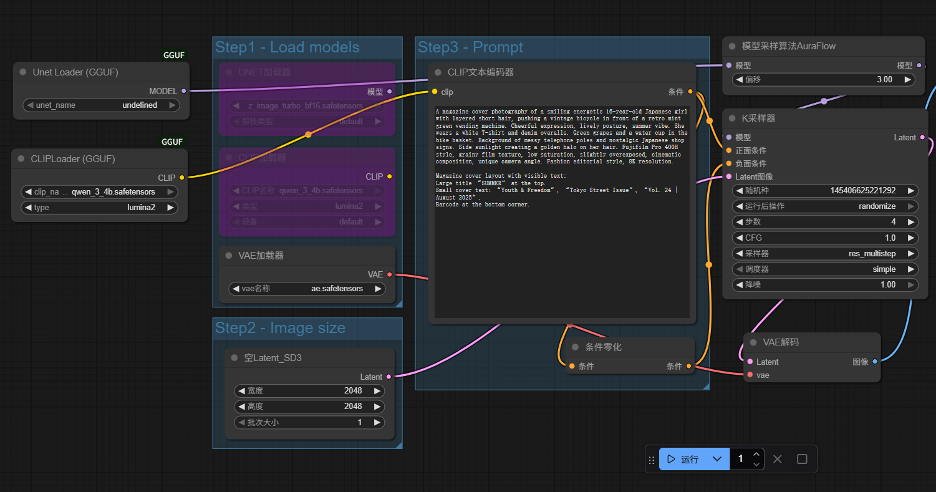 零基础上手AI绘图指南：本地部署开源的AI模型Z-Image和提示词模板实战