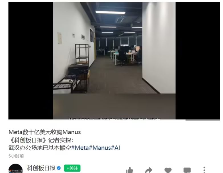 According to the news, Manus Wuhan's team has largely moved away and the company will continue to operate in Singapore after it was acquired by Meta