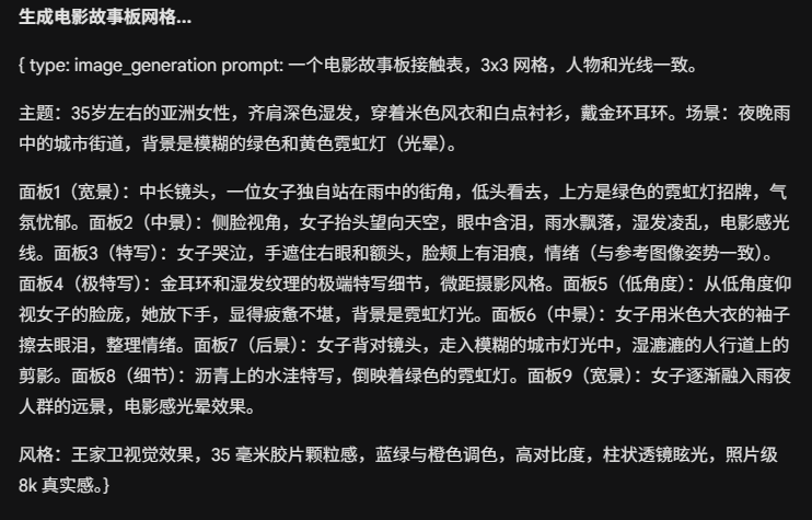 一张图直接生成9张分镜，教你一键生成九宫格图的提示词