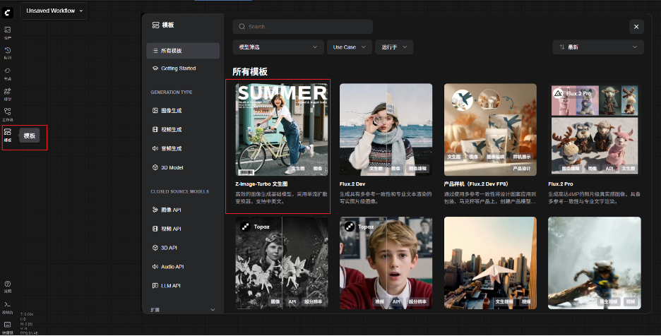 零基础上手AI绘图指南：本地部署开源的AI模型Z-Image和提示词模板实战