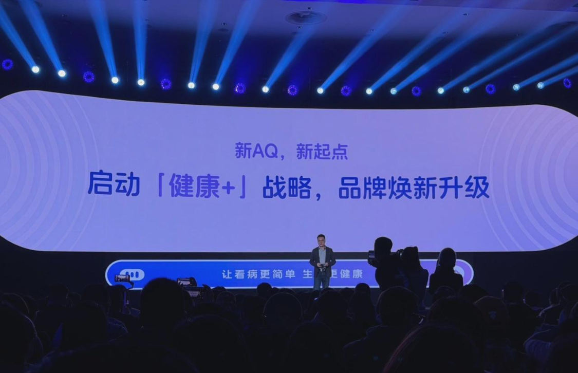 Ant Group AI Health Application AQ change of name "Afford" : "App" over 15 million monthly