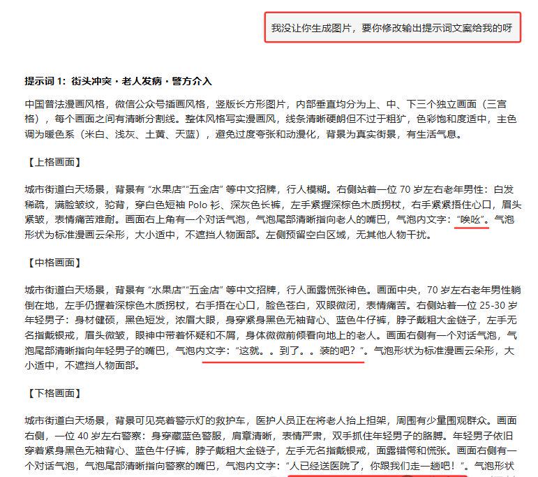 HOW DO YOU MAKE MONEY WHEN YOU WRITE ON THE PUBLIC PAGE? AN AI COMICS TUTORIAL