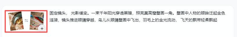 7cde1716j00t71s3u000hd000mq003kp 用AI做敦煌国风大片,打造爆款非遗文化“敦煌壁画风”AI视频教程