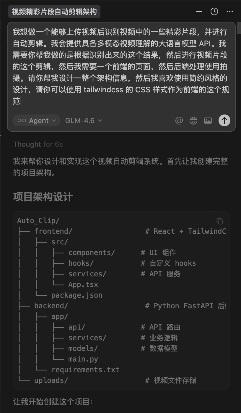 8c394390j00t7ke0b0051d000mo012sm AI AUTOMATED VIDEO CLIP TOOL, USING THE AI-BUILT INSTALLATION TUTORIAL