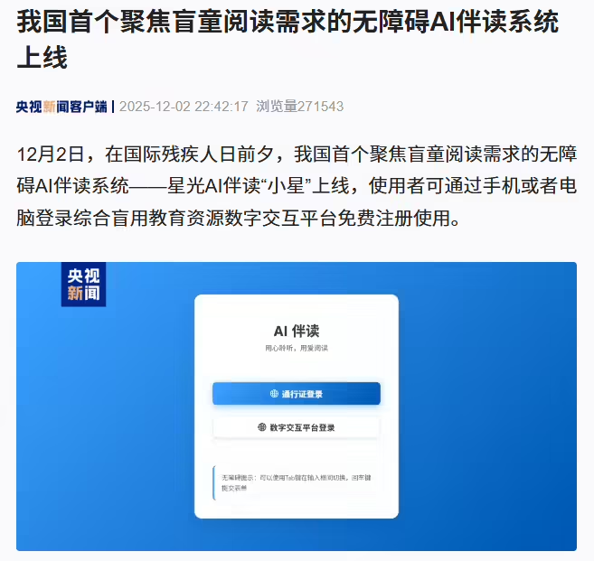 THE COUNTRY'S FIRST ACCESSIBLE SYSTEM FOCUSED ON THE READING NEEDS OF BLIND CHILDREN