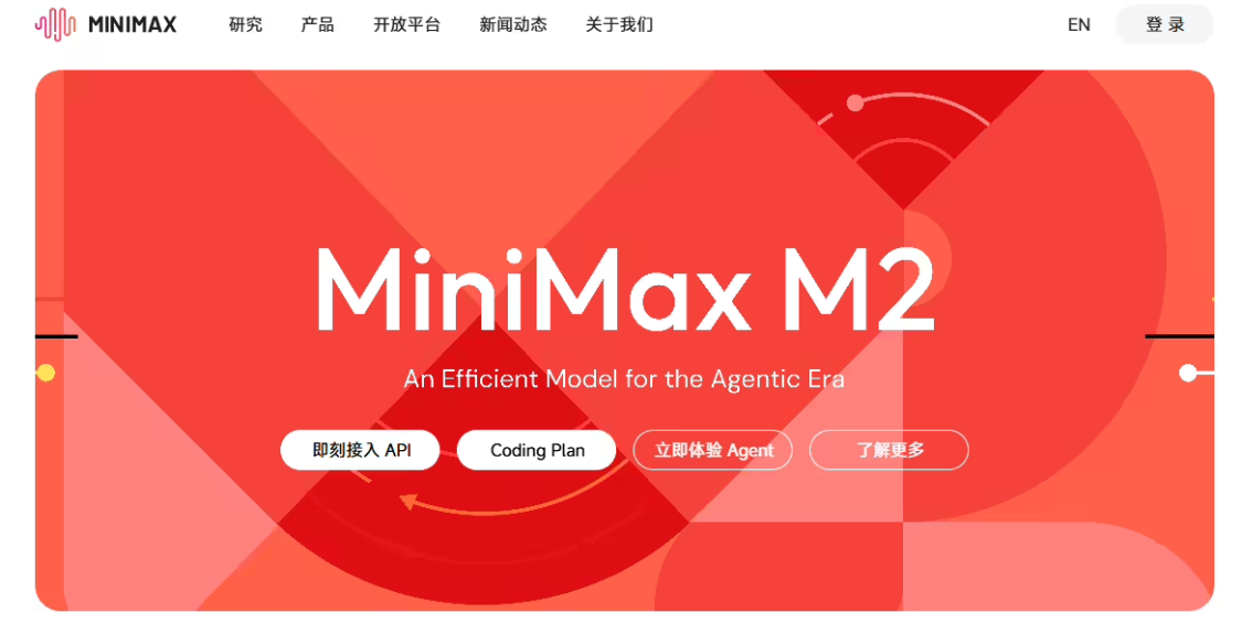 a8e3a168j00t7nidb004wd000v9000fpp Mini Max, an artificial intelligence company, is expected to be the "AGI's first share of the world."