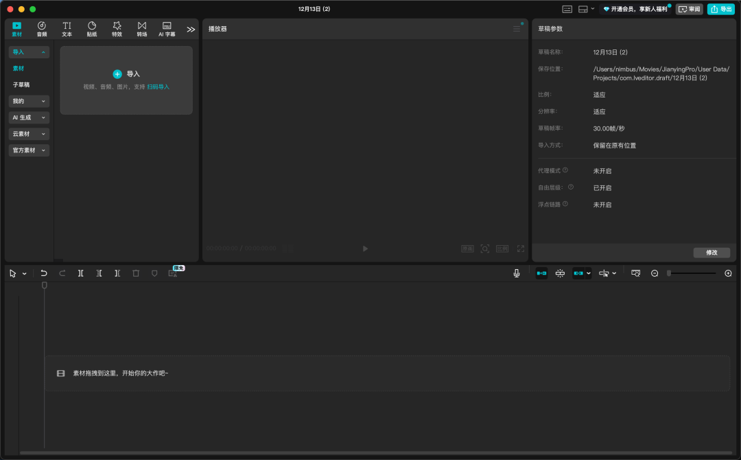 c8954549j00t7ke0b001nd000u000imm AI AUTOMATED VIDEO CLIP TOOL, USING THE AI-BUILT INSTALLATION TUTORIAL