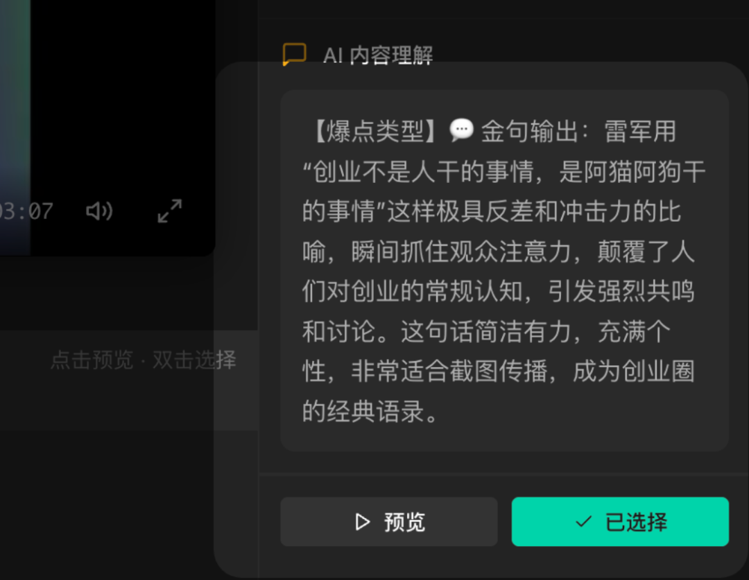 cbae6ac4j00t7ke0b004ed000un9m AI AUTOMATED VIDEO CLIP TOOL, USING THE AI-BUILT INSTALLATION TUTORIAL