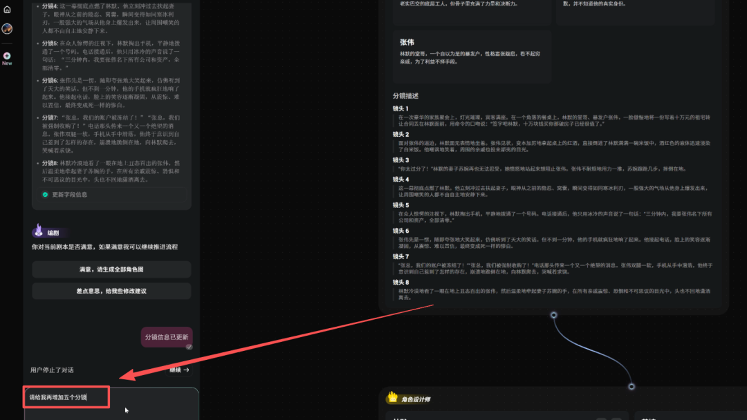 ONE PERSON CAN MAKE AN AI SHORT FILM, AND THE AI SHORTS PRODUCE A WHOLE PROCESS OF BABYSITTING
