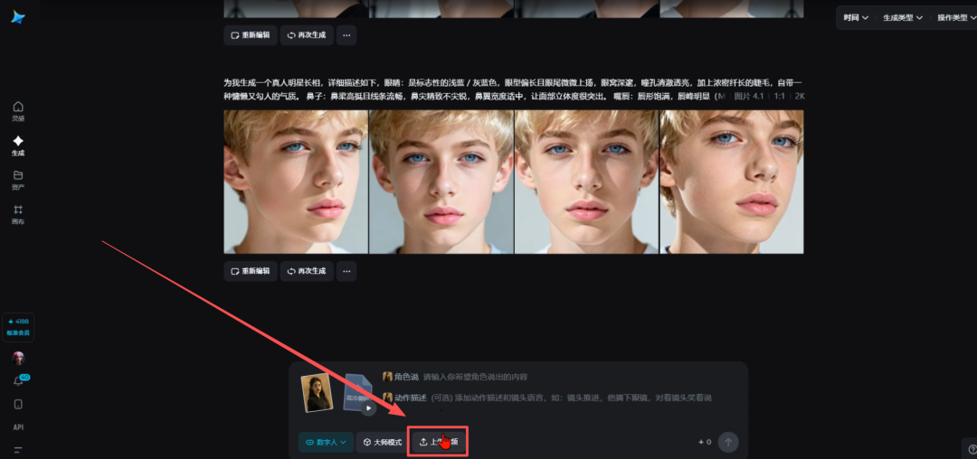 ce40729cj00t7201i008md000u000e4m AI歌手要怎么做?今天就来教你 AI-MV生成全流程教学