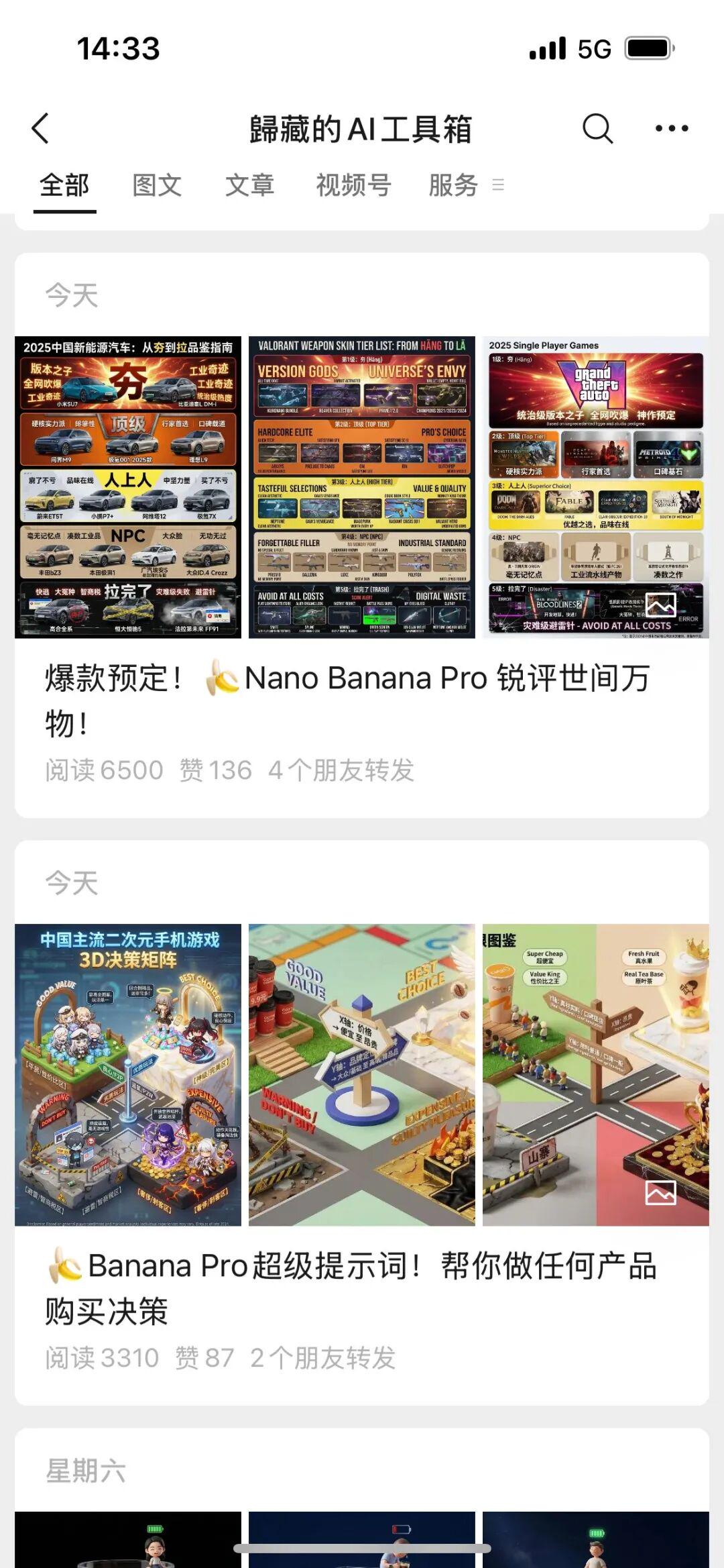 从零开始学AI绘画，我总结了寻找AI生图创意玩法的方法