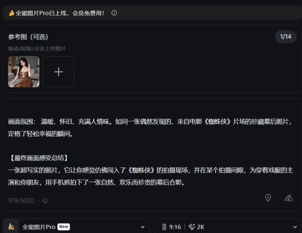 e31ade02j00t7avpl001jd000rs00lfp AI爆款视频拆解教程,用AI做探班好莱坞片场打卡合影视频