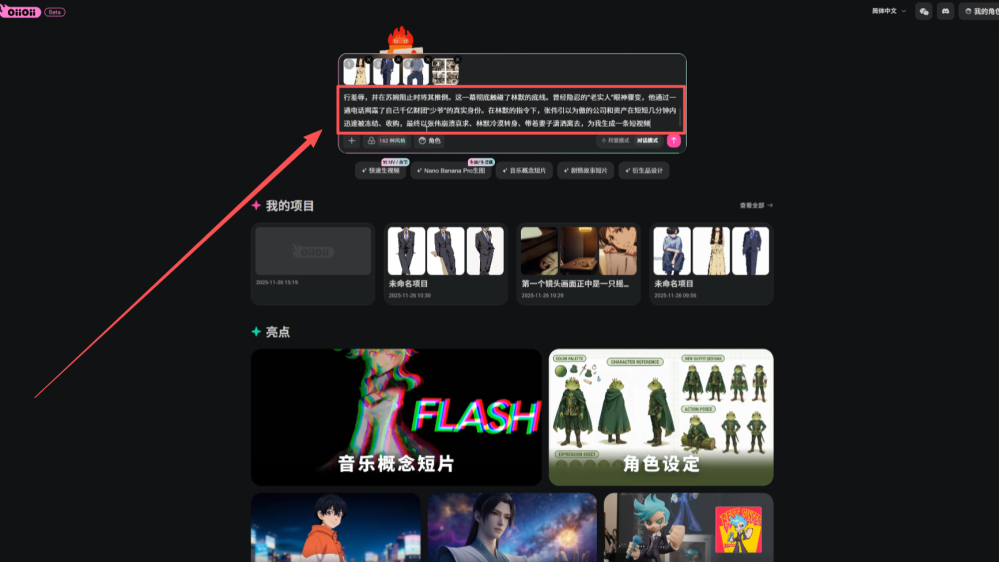 ONE PERSON CAN MAKE AN AI SHORT FILM, AND THE AI SHORTS PRODUCE A WHOLE PROCESS OF BABYSITTING