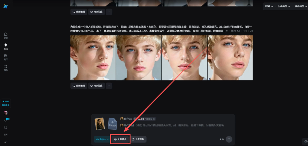 f2dae7a0j00t7201i008rd000u000eam AI歌手要怎么做?今天就来教你 AI-MV生成全流程教学