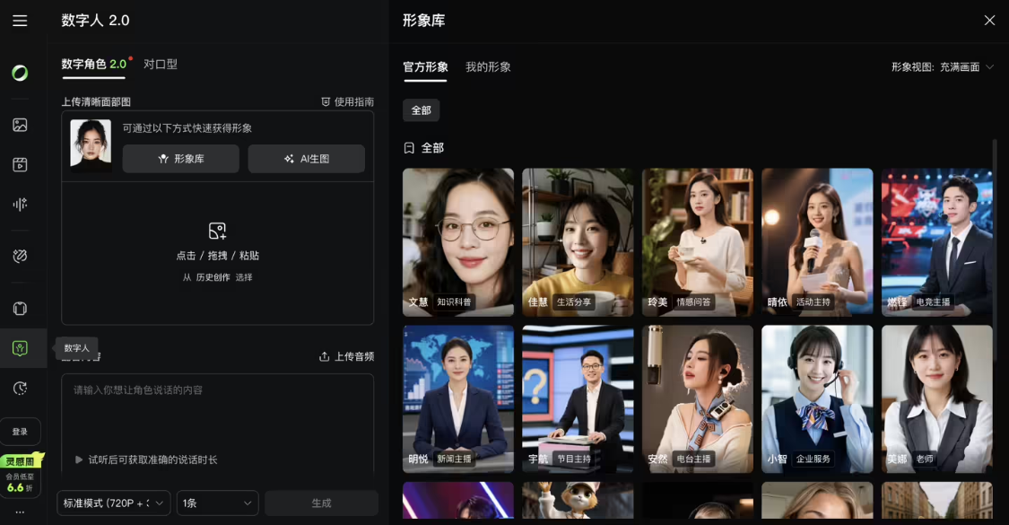 Fast-hand digital person 2.0 Full-scale online: 3 steps to speak, maximum 5 minutes