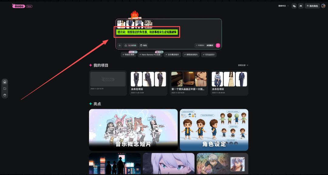 ONE PERSON CAN MAKE AN AI SHORT FILM, AND THE AI SHORTS PRODUCE A WHOLE PROCESS OF BABYSITTING