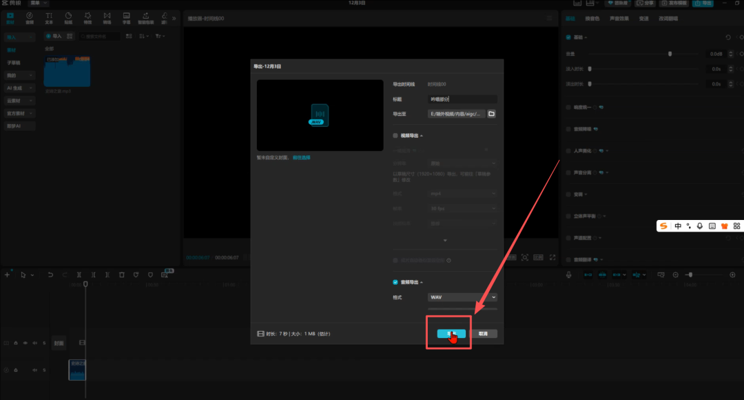 fd262af2j00t7201i003gd000u000g4m AI歌手要怎么做?今天就来教你 AI-MV生成全流程教学