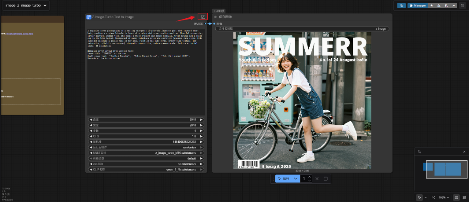 零基础上手AI绘图指南：本地部署开源的AI模型Z-Image和提示词模板实战