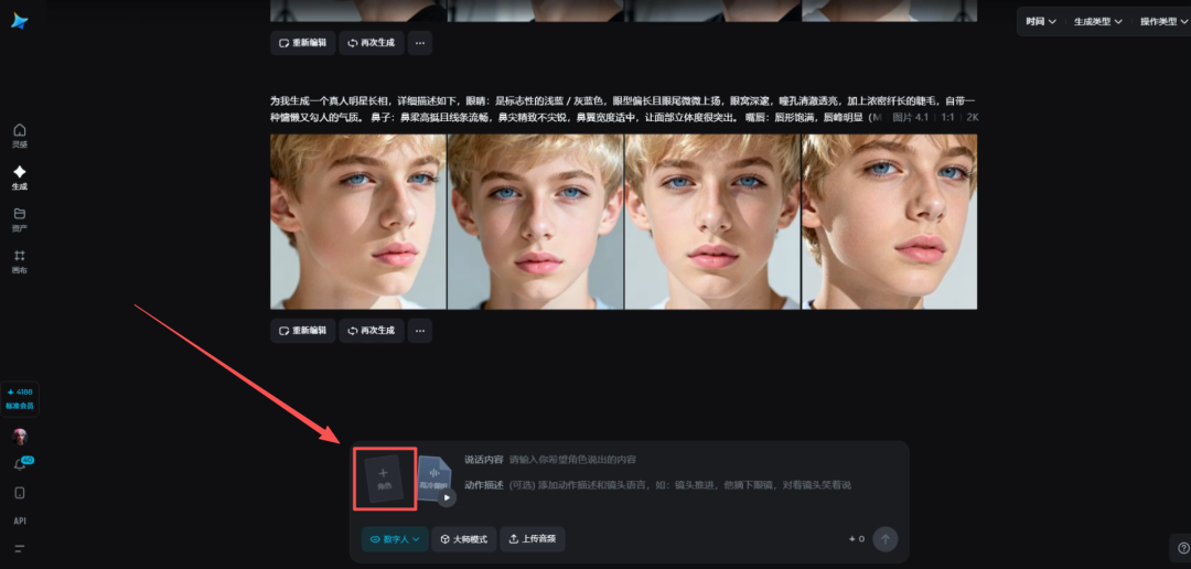fe9e8eedj00t7201i008ed000u000ecm AI歌手要怎么做?今天就来教你 AI-MV生成全流程教学