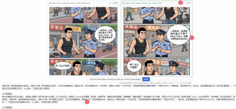 HOW DO YOU MAKE MONEY WHEN YOU WRITE ON THE PUBLIC PAGE? AN AI COMICS TUTORIAL