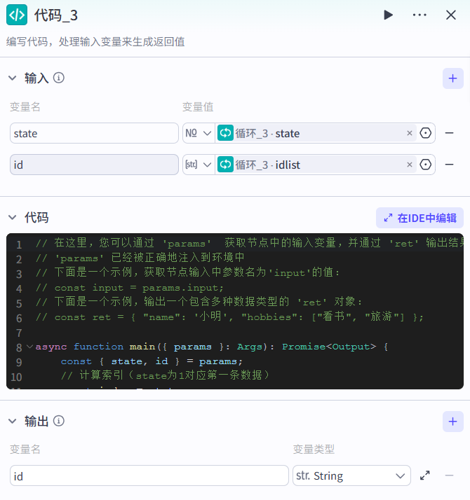 00e2139cj00t8bm1g002fd000im00jum The AI smart body set up a curriculum to teach you how to make a video of the Ai healing department with Coze