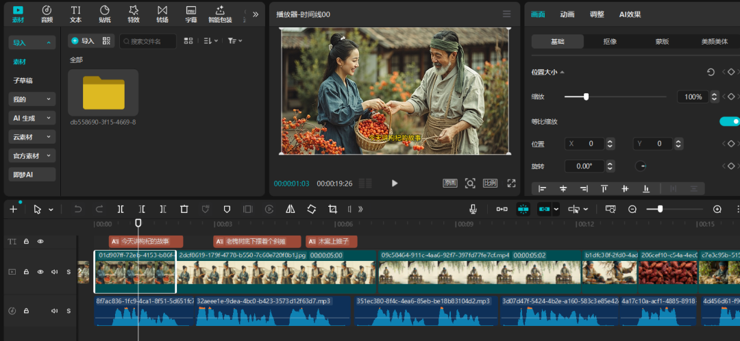 The Coze Smart Body Workstream, which produces short videos of the drug story from the AI
