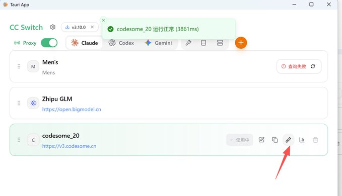 Claude Code入门指南，国内使用Claude Code从安装到配置保姆级教程