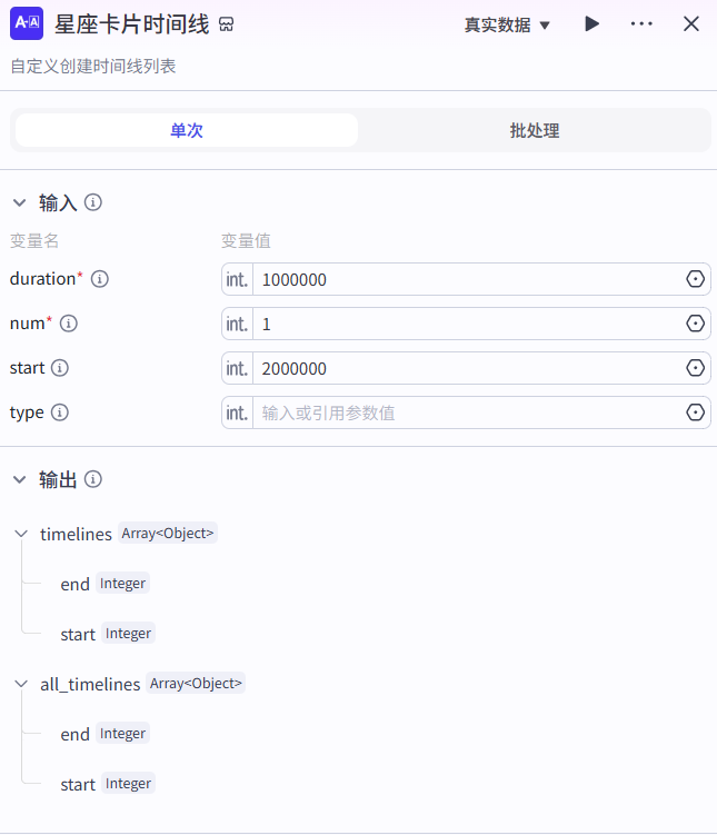 The Coze Smart Workstream One-Key Generates the explosive video, and the constellation explains how the video works