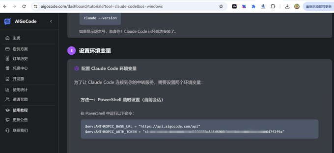 Claude Code入门指南，国内使用Claude Code从安装到配置保姆级教程