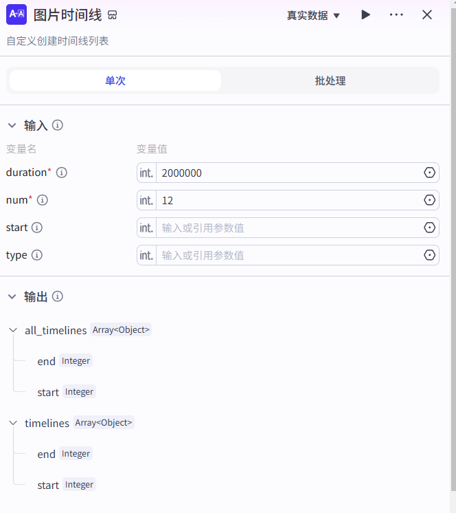 The Coze Smart Workstream One-Key Generates the explosive video, and the constellation explains how the video works