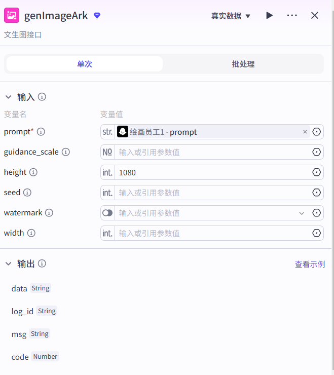 Short video recording of Coze's workstream full-process dismantling with a smart remix-explosive hair selection