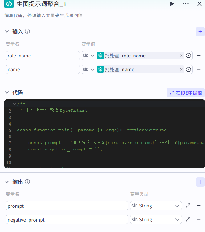 The Coze Smart Workstream One-Key Generates the explosive video, and the constellation explains how the video works