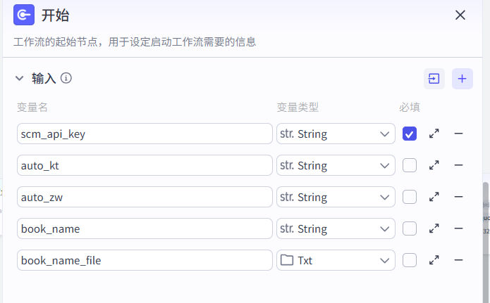 Short video recording of Coze's workstream full-process dismantling with a smart remix-explosive hair selection