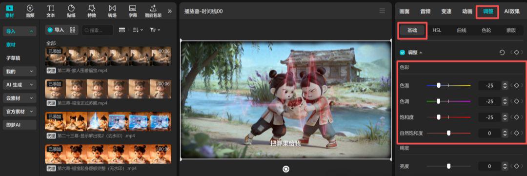 IA INTRODUCTION TO THE SHORT PLAY, A COMPLETE SOLUTION FOR CREATING A SCREENSHOT OF THE SCRIPT