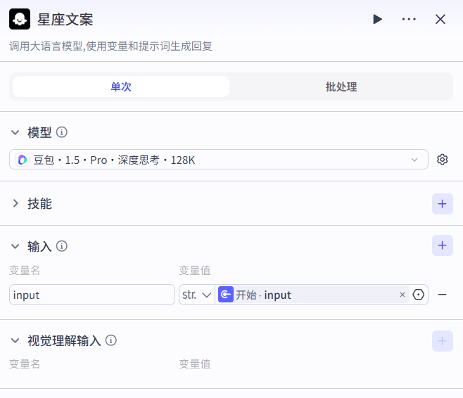 The Coze Smart Workstream One-Key Generates the explosive video, and the constellation explains how the video works