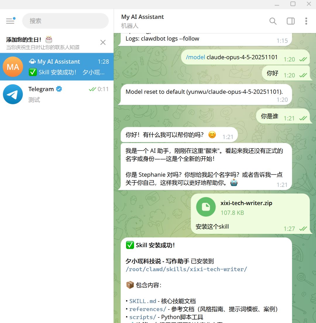 5b258570j00t9kb3g003ld000u000upp Clawdbot怎么用?一夜爆火的Clawdbot详细配置教程