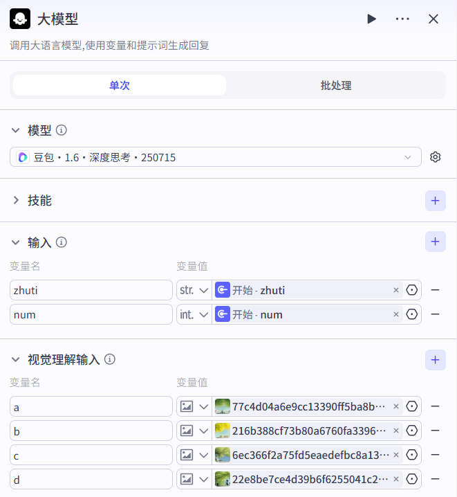 5ce4bb77j00t8bm1g003d000id00jym The AI smart body set up a curriculum to teach you how to make a video of the Ai healing department with Coze